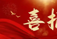 喜訊！勝維電氣線纜產品榮獲德國萊茵TüV權威認證！
